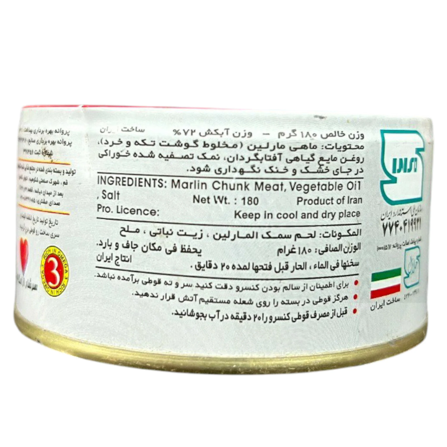 Chiro Marlin Canned Fish in Vegetable Oil | 180g