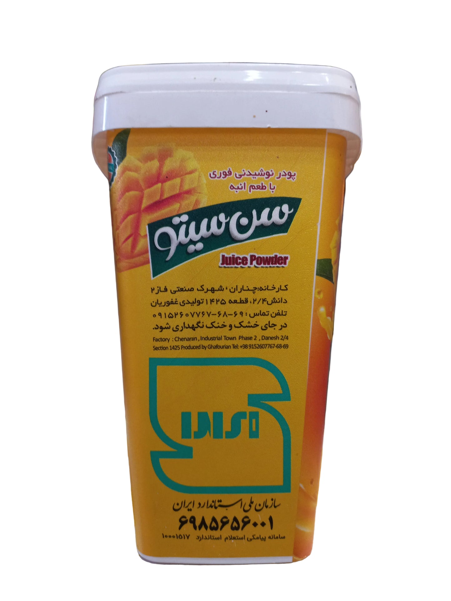 Sunsito Mango Juice Powder (Sun Sito) - 1kg