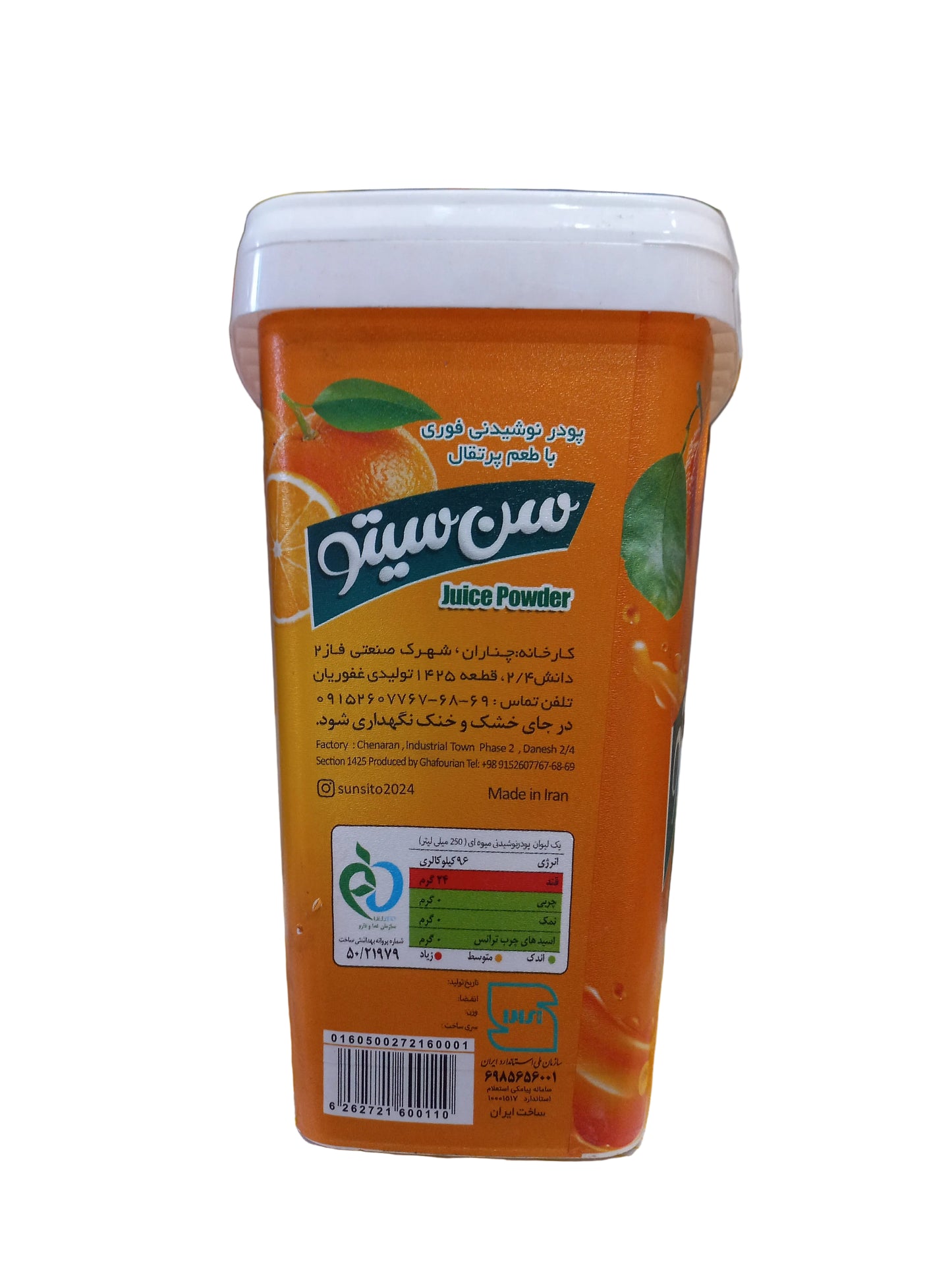 Sunsito Orange Juice Powder (Sun Sito) - 1kg