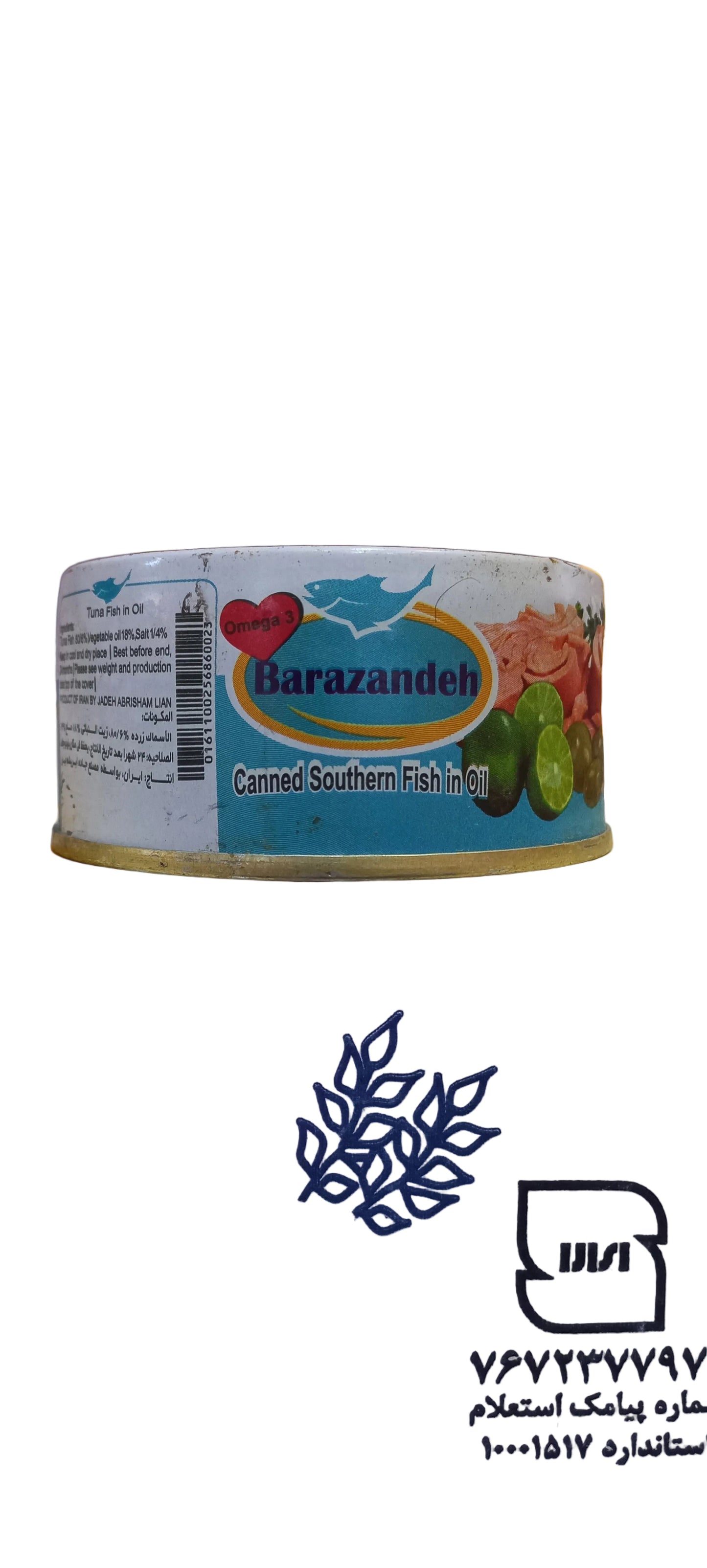 Brazna Tuna Fish in Oil (Canned) - Product of Iran