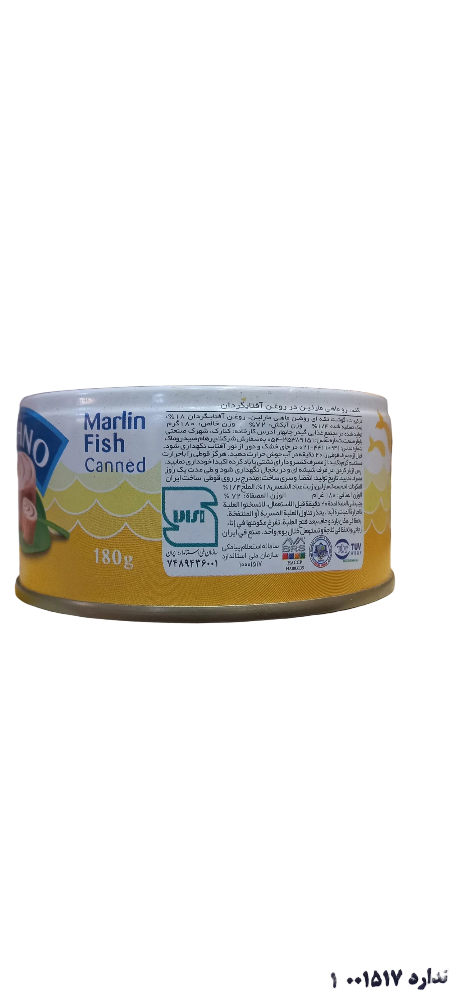 Rashno Marlin Fish Canned in Sunflower Oil - 180g