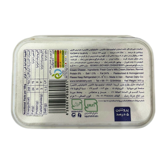 Ramak Cream Cheese | 300g | Pasteurized & Homogenized