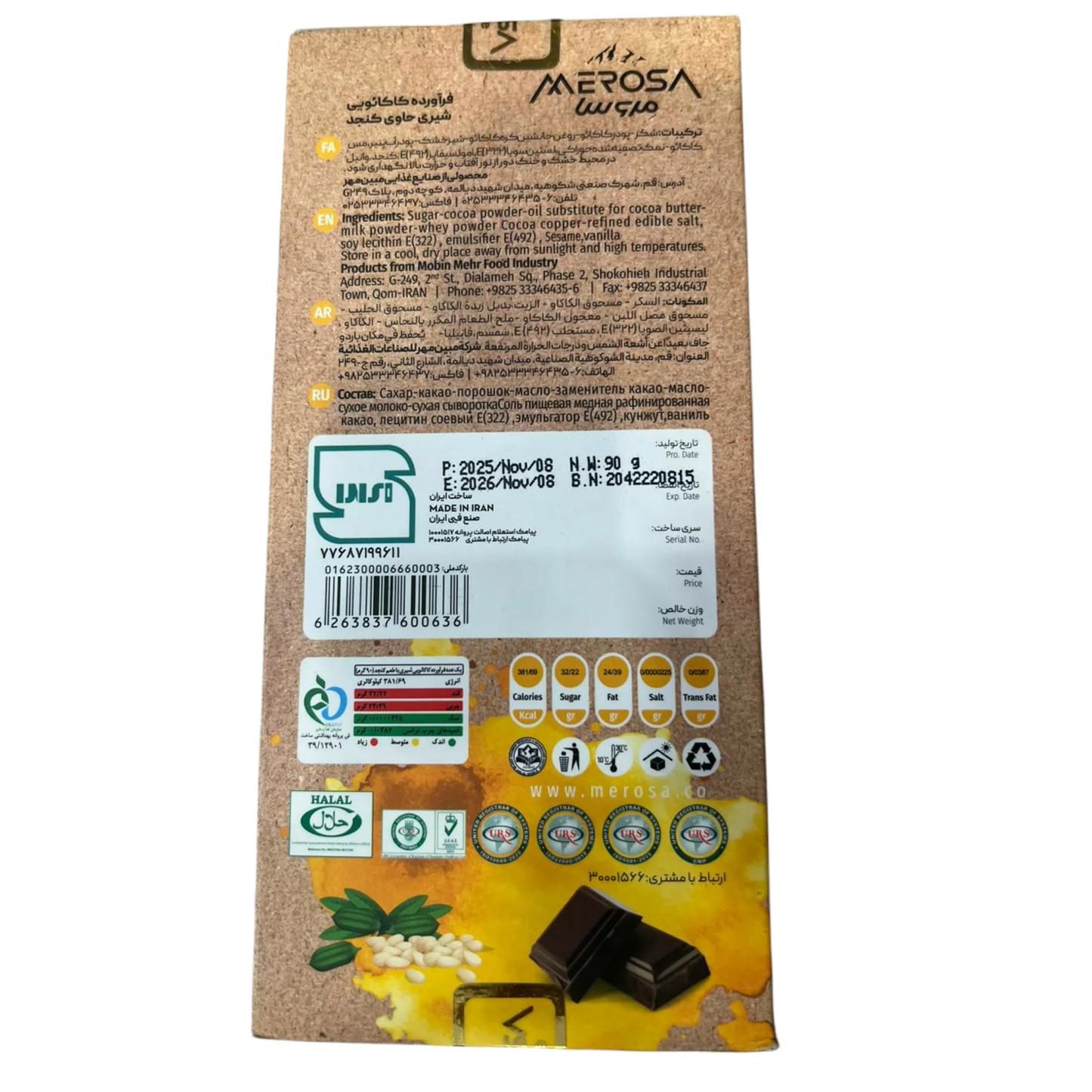 Merosa Sesame Chocolate Bar | 90g | Natural Premium | Halal Certified | Made in Iran