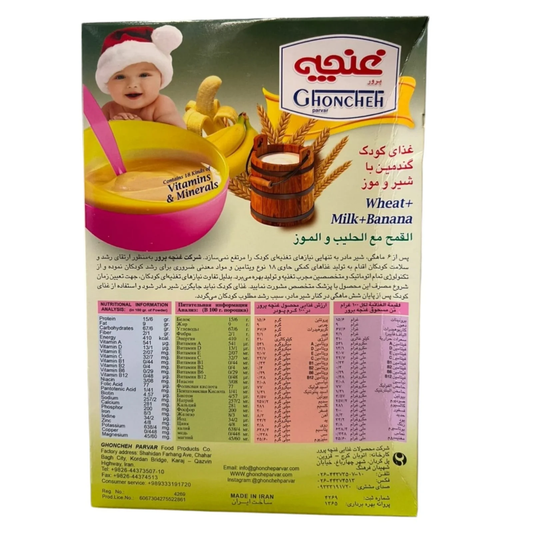 Ghoncheh Parvar Baby Food | Wheat + Milk + Banana | After 6 Months | 18 Vitamins & Minerals