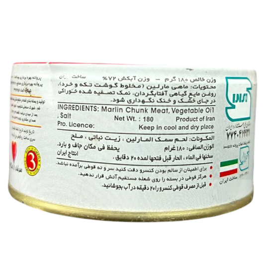 Chiro Marlin Canned Fish in Vegetable Oil | 180g