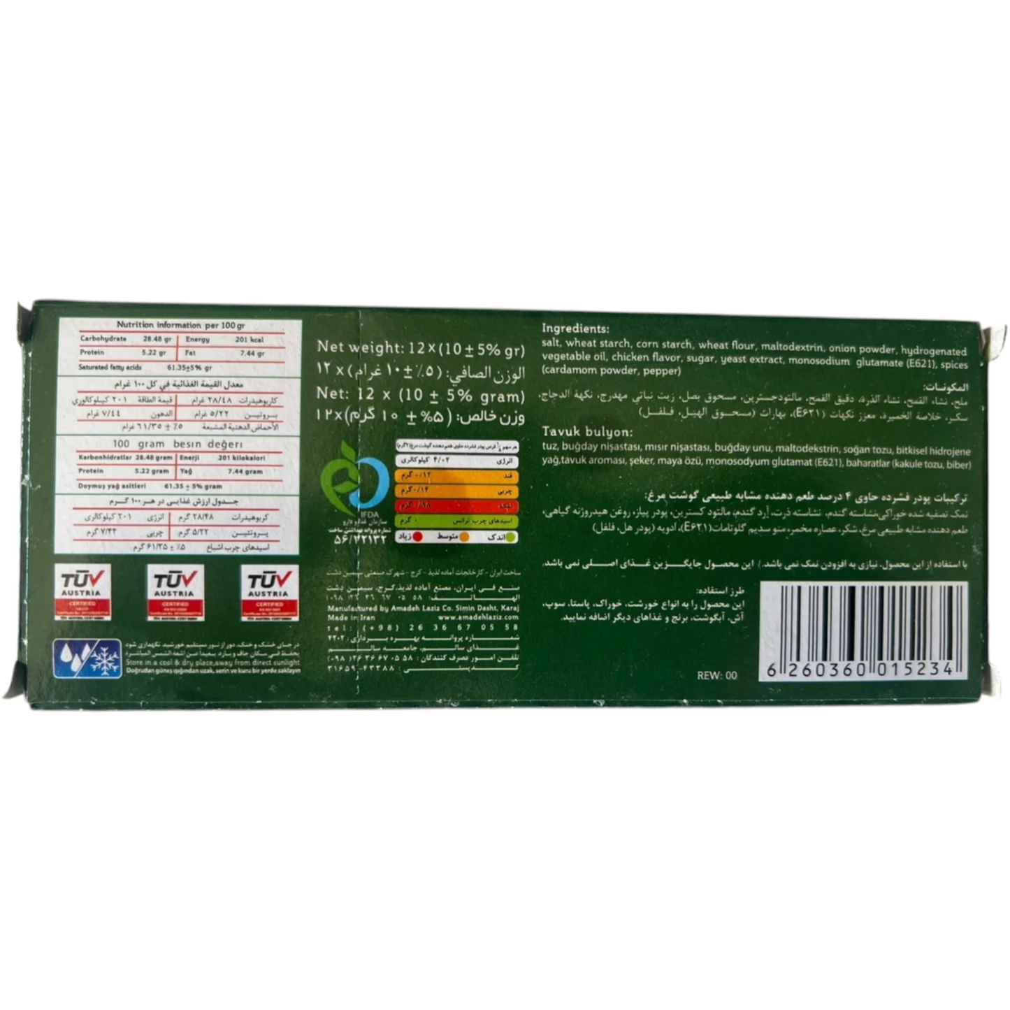 Noodiland Chicken Bouillon Cubes | 12 Cubes x 10g | Halal | German Formula