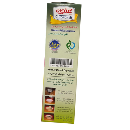 Ghoncheh Parvar Baby Food | Wheat + Milk + Banana | After 6 Months | 18 Vitamins & Minerals