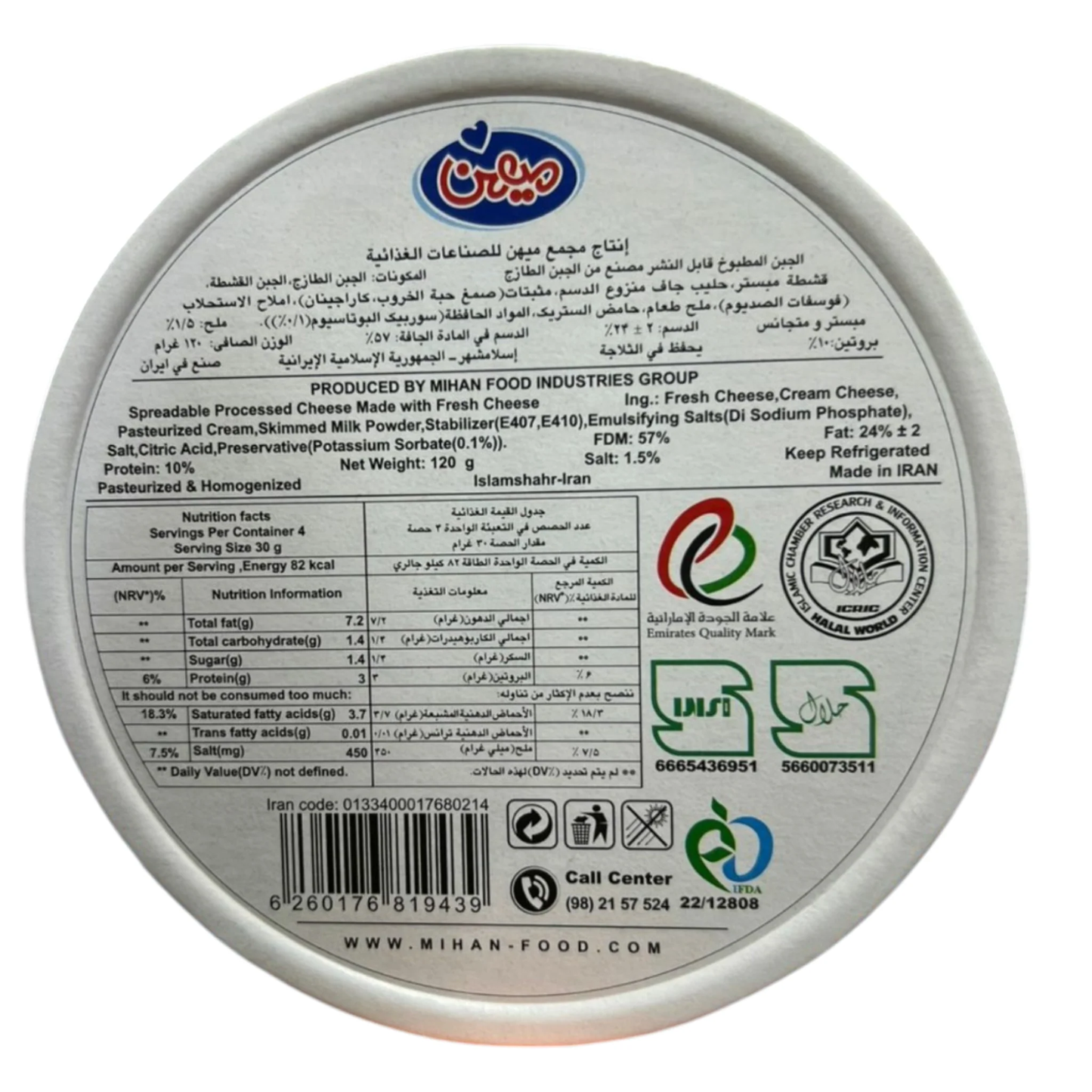 Mihan Max Triangle Cheese | 120g | 8 Portions | Spreadable Processed Cheese