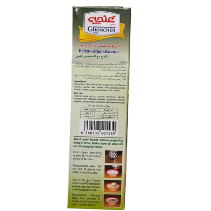 Ghoncheh Parvar Baby Food | Wheat + Milk + Banana | After 6 Months | 18 Vitamins & Minerals